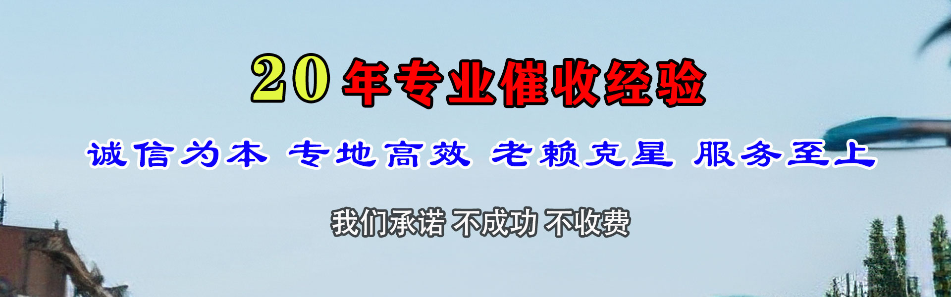 扬中要钱公司