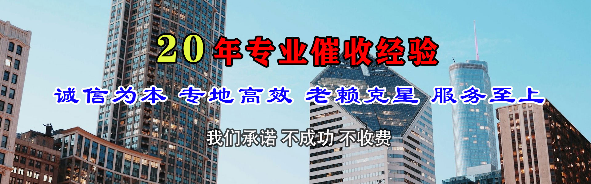 扬中催收公司